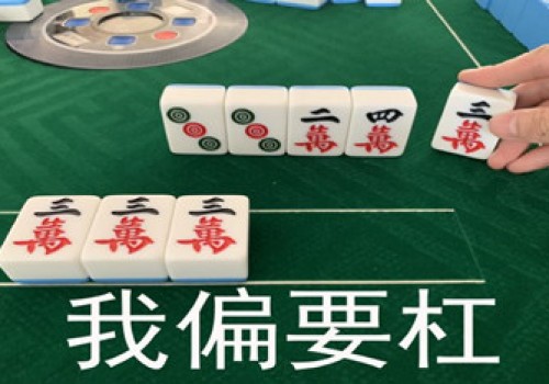 在斗棋游戏必学的三个技巧,斗棋麻将高手的不败秘诀!